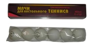 Набор мячей для настольного тенниса (6 штук 103/40 белые)